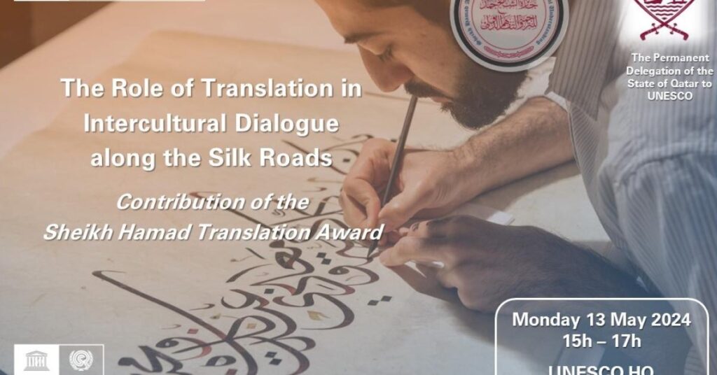 UNESCO and the Sheikh Hamad Award for Translation and International Understanding join forces to advance linguistic diversity and cultural exchange.