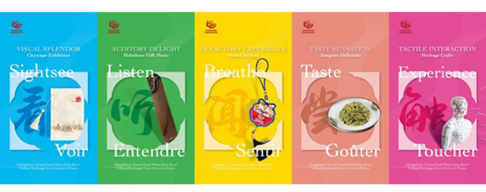 Poster of the Changzhou Intangible Cultural Heritage