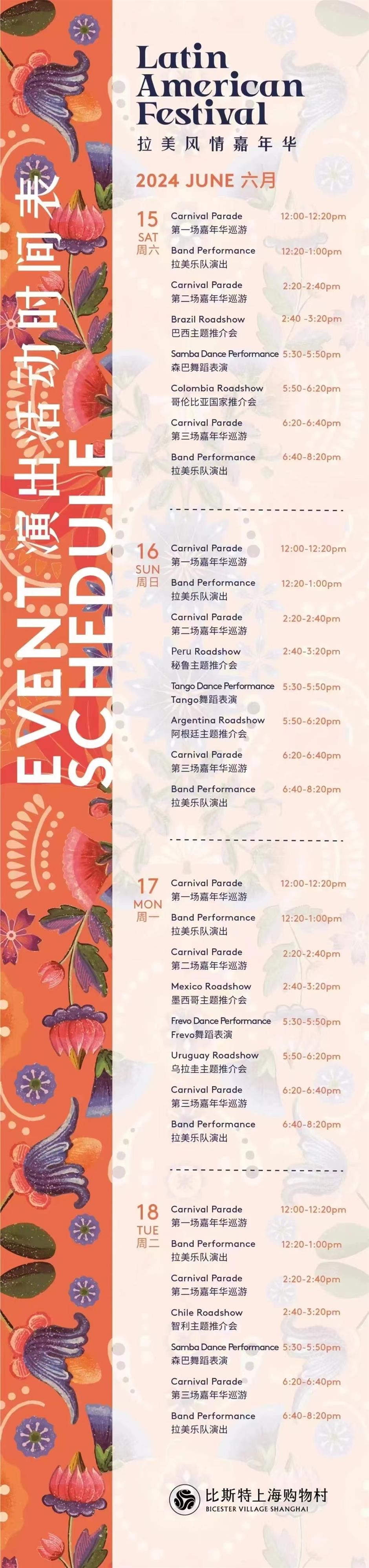 "Belt and Road" Film Week kicks off: Spotlight on Latin American culture