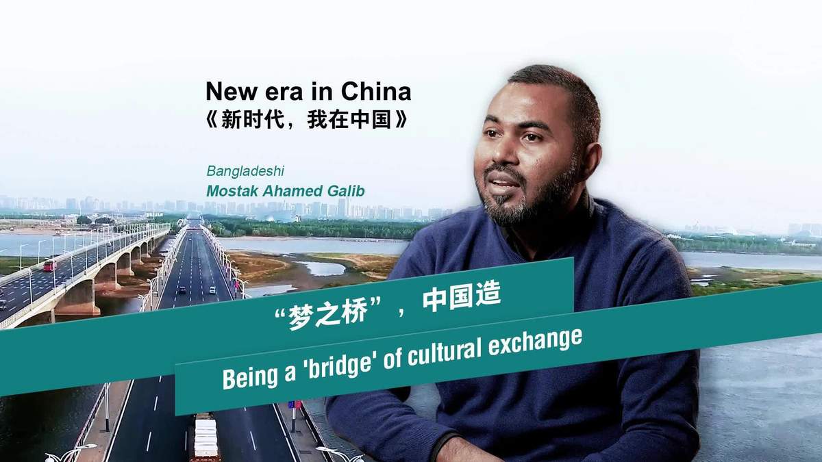 Being a ‘bridge’ of cultural exchange