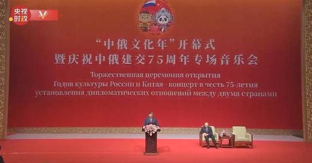 Xi applauds cultural exchange at opening ceremony of China-Russia Years of Culture Xi applauds cultural exchange at opening ceremony of China-Russia Years of Culture