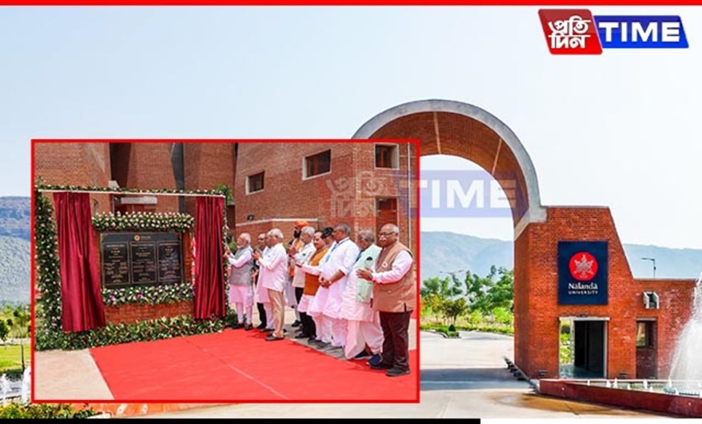 “Nalanda A Symbol of India’s Academic Heritage & Vibrant Cultural Exchange”: PM Modi “Nalanda A Symbol of India’s Academic Heritage & Vibrant Cultural Exchange”: PM Modi